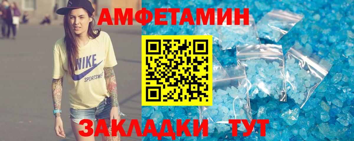 Amphetamine Premium Лесной
