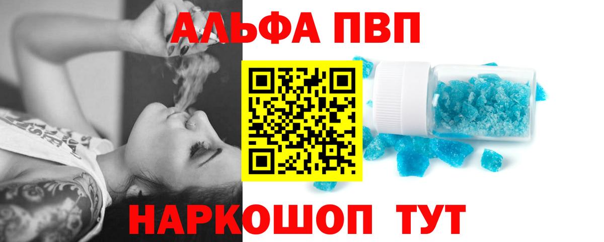 Лесной  A-PVP СК КРИС  Alpha-PVP крисы CK  Вход с VPN 