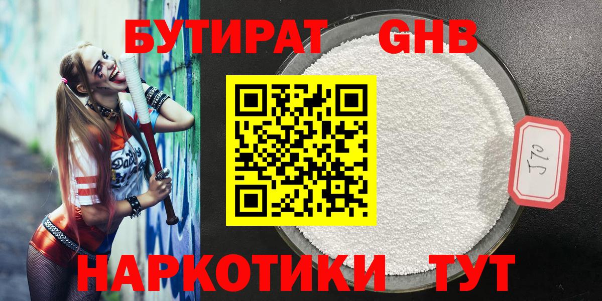 БУТИРАТ BDO Лесной