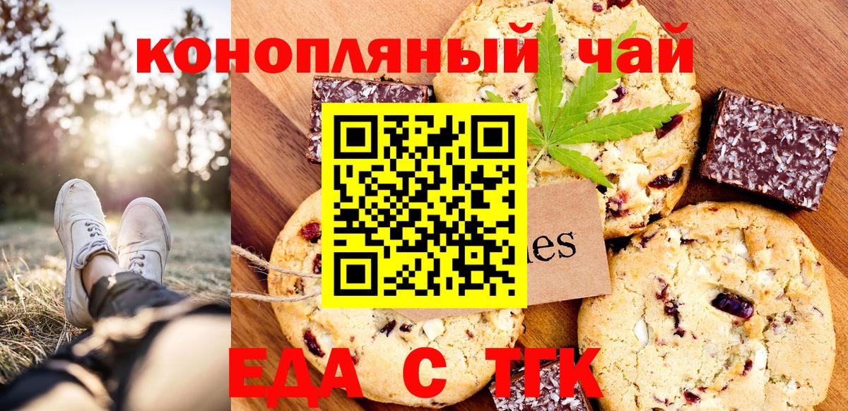 Cannafood марихуана  Вход с VPN  Лесной 