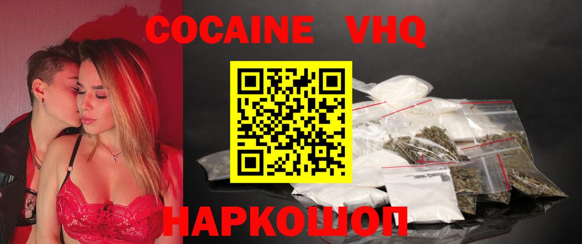 Cocaine Перу  Вход с VPN  Лесной 