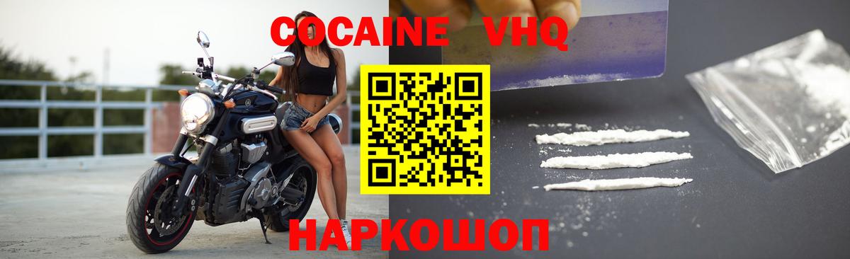 COCAIN VHQ Лесной