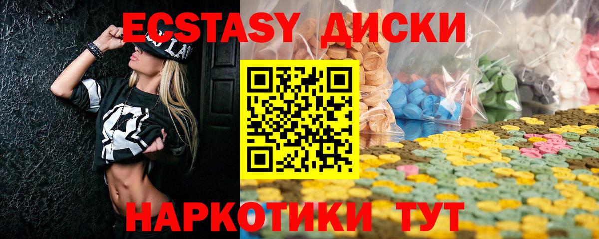 ЭКСТАЗИ таблы  Вход с VPN  Лесной  Ecstasy  ЭКСТАЗИ louis Vuitton 