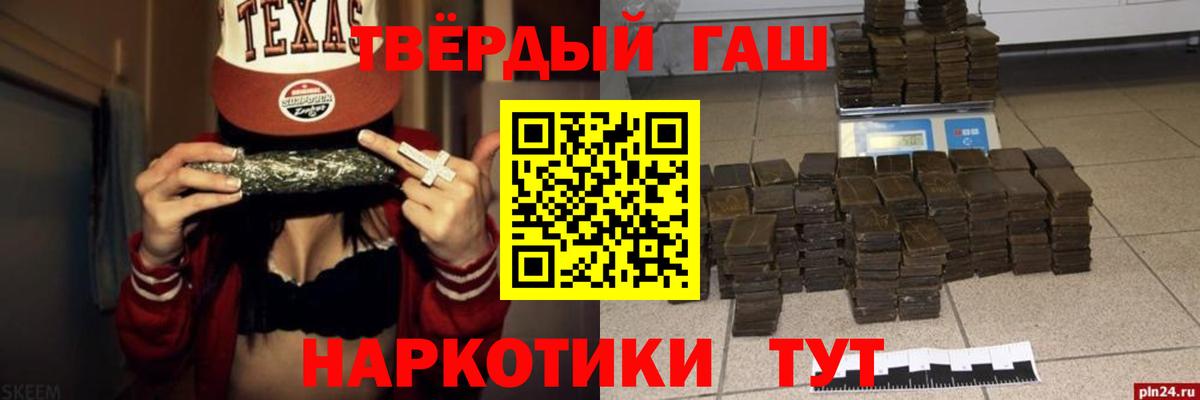 Гашиш гарик  ГАШИШ индика сатива  ГАШИШ  Лесной  Вход с VPN 
