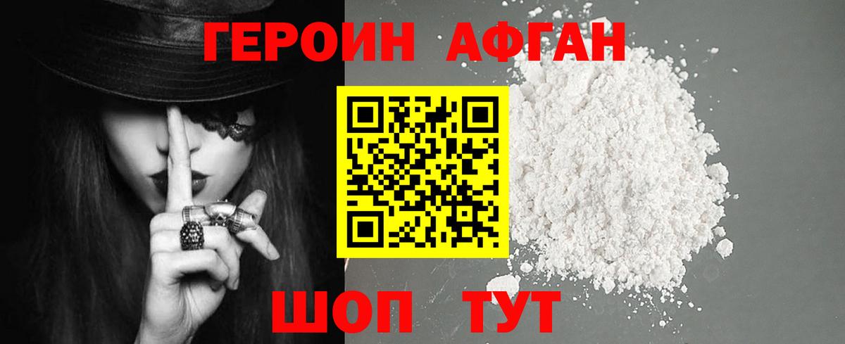 ГЕРОИН VHQ Лесной