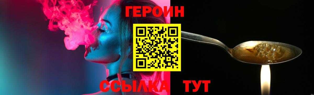 Лесной  Героин белый  Героин  Вход с VPN 
