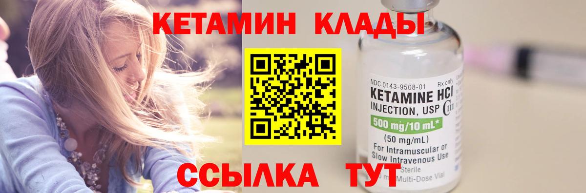 shop формула  Кетамин ketamine  Вход с VPN  Лесной 