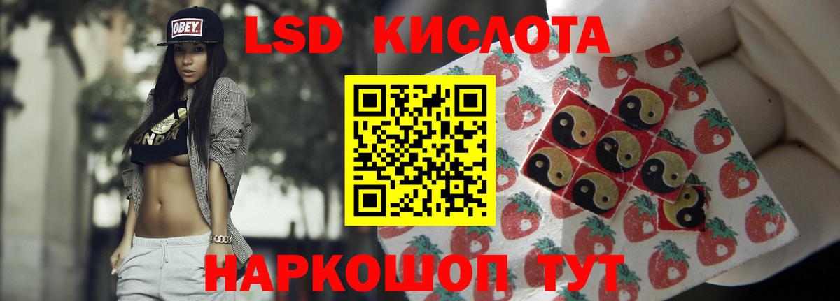 ЛСД экстази кислота  Вход с VPN  LSD-25 экстази  Лесной 