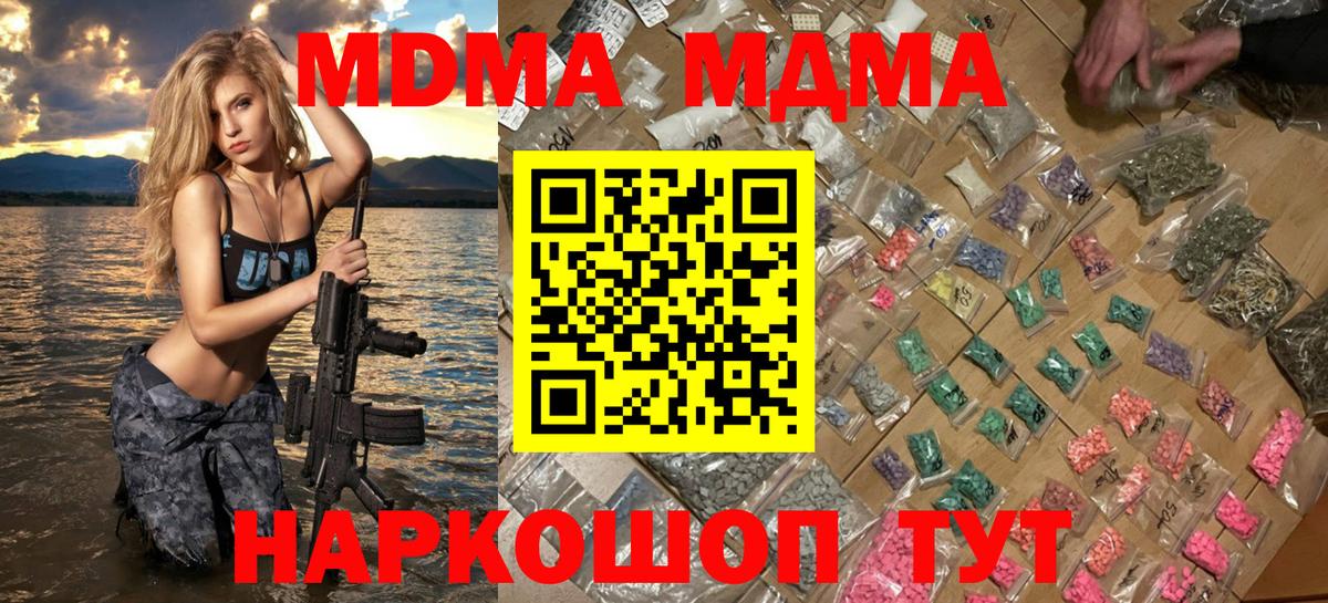 MDMA Molly Лесной