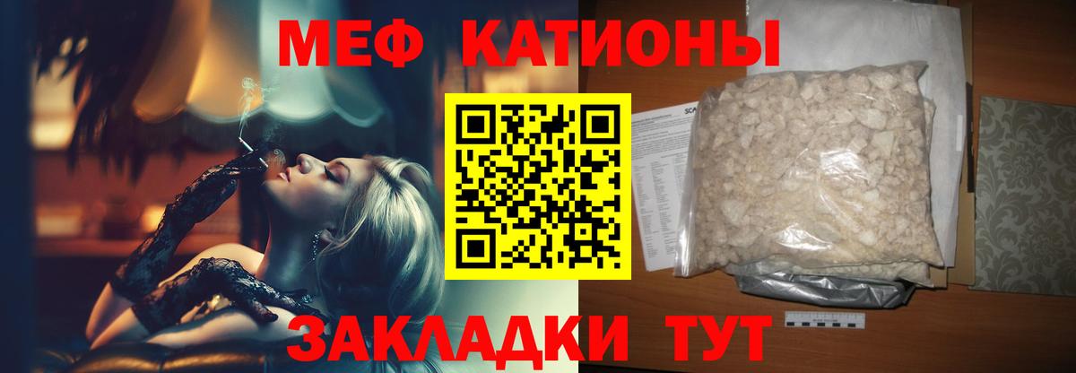 Мефедрон кристаллы  Вход с VPN  Мефедрон мяу мяу  Мефедрон  где купить   Лесной 
