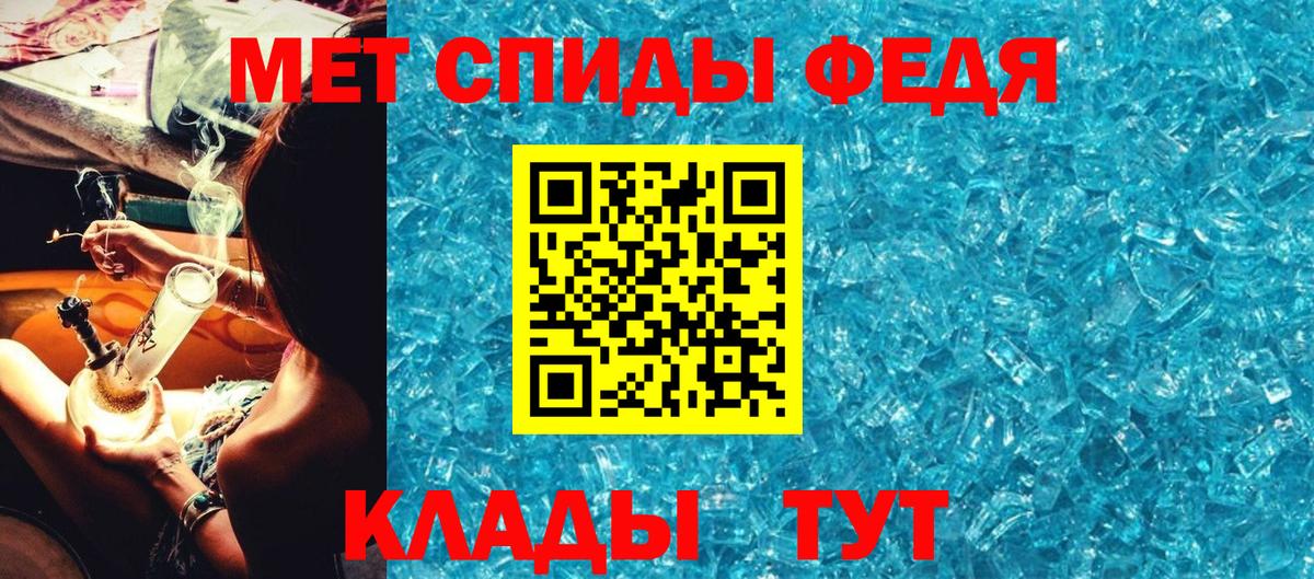 МЕТАМФЕТАМИН кристалл Лесной