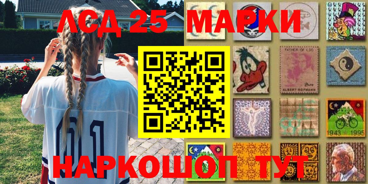 Лесной  Марки NBOMe 1500мкг  Вход с VPN 